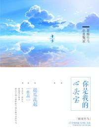 竹马太宠
