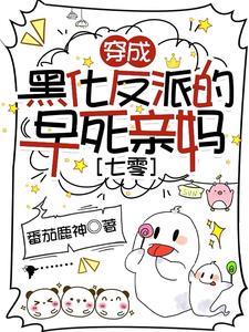穿成黑化反派掌心宠[穿书