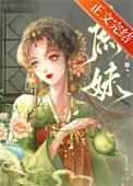 长姐她软玉温香(重生)笔趣阁