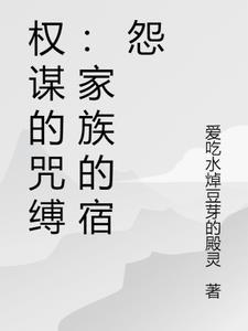 权谋定义