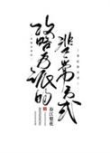 攻略反派的非正常方式 春江梨花TXT