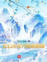 玄幻开局我就死了免费阅读