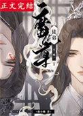 曾见桃花照玉鞍/魔尊徒弟买一赠一txt