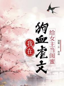 绿茶男主文推荐