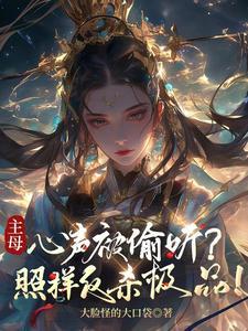 主母的意思是什么