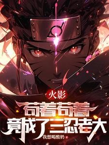 纲手原配