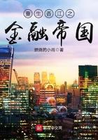 重生之全球隐形首富