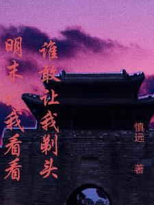 我看今天谁敢