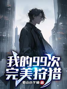 罪犯你不该如此高智商懂的主角是被谁救的