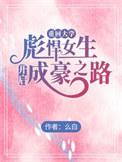 重回大学毕业时
