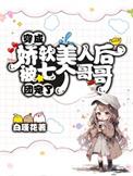 我嫁人了 漱己
