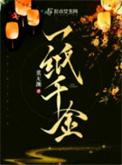 一纸千金番外