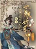 成为炮灰女配后和反派he