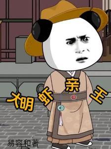 大明虾好吃吗