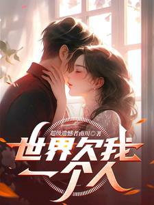 我的未婚妻在哪