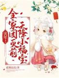 天降小福宝!花期迟