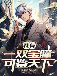 鉴宝赌石排行榜