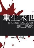 囤满物资的我被女神倒追