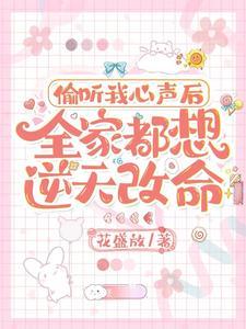 全家舔一口猜字谜