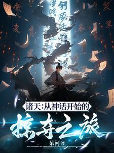 从影视世界开始穿越诸天123