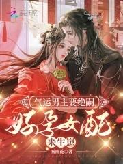 好孕女配来生崽语录