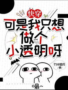 快穿之我只想搞事业