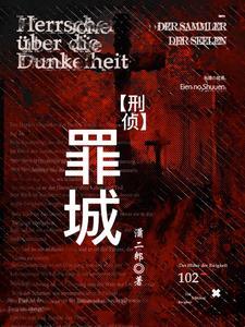 暗夜凶杀事件故事