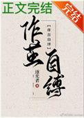 作茧自缚打一个动物
