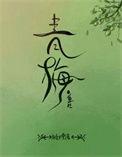 青梅重生后结局
