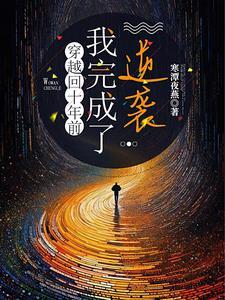 穿越女王