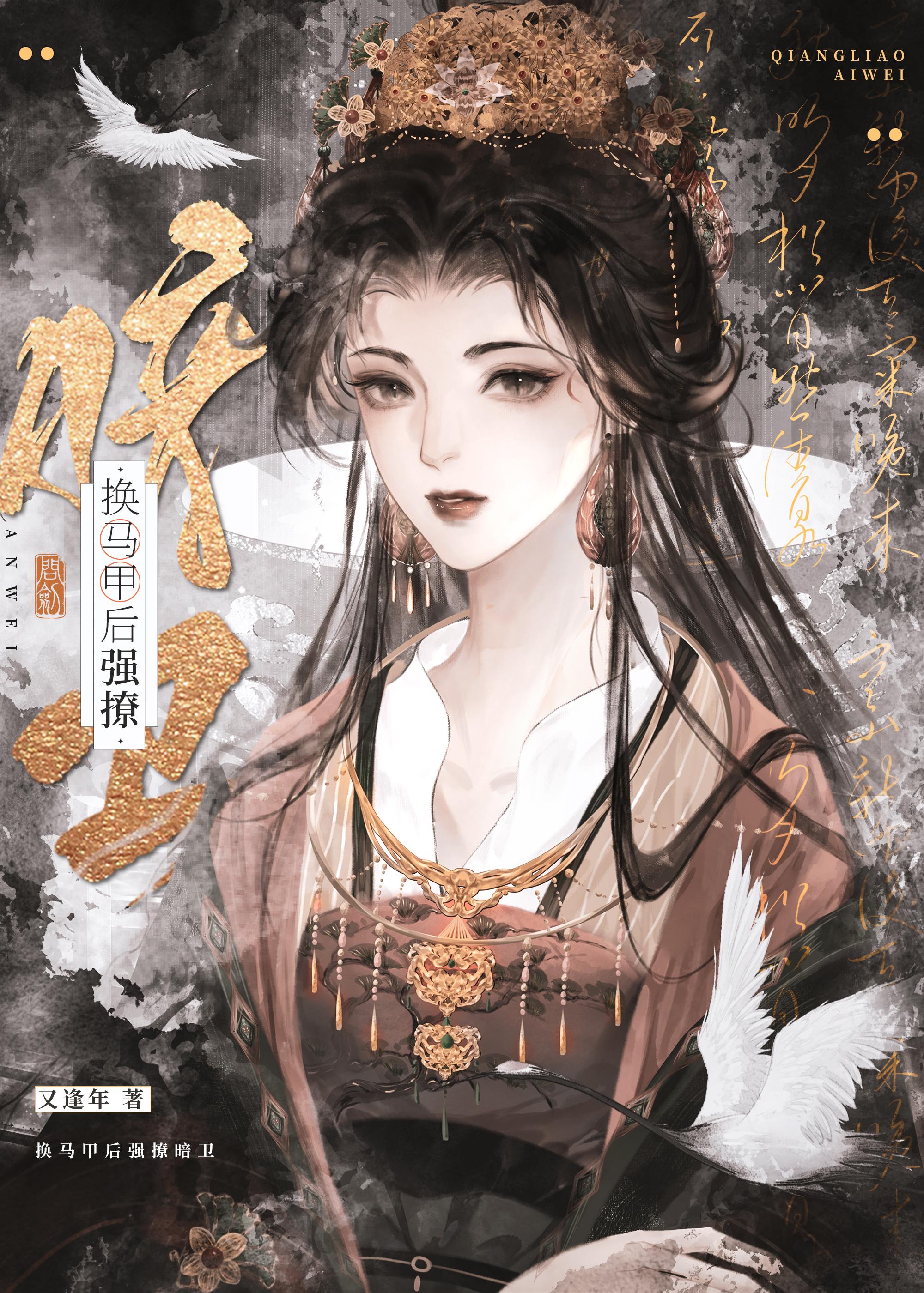 换了个马甲