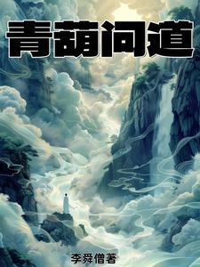 问道手游青虹