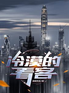 冷漠的理解