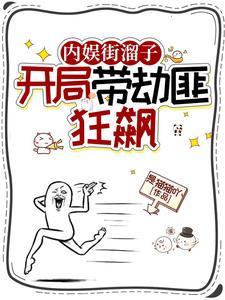 人贩子新骗局揭秘视频