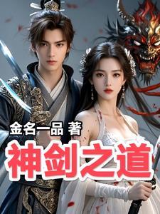 神剑 游戏