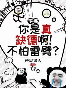 这货又坏又缺德!境界划分