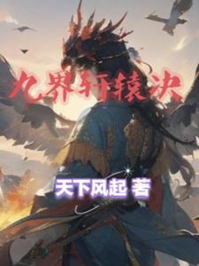 修罗武神...