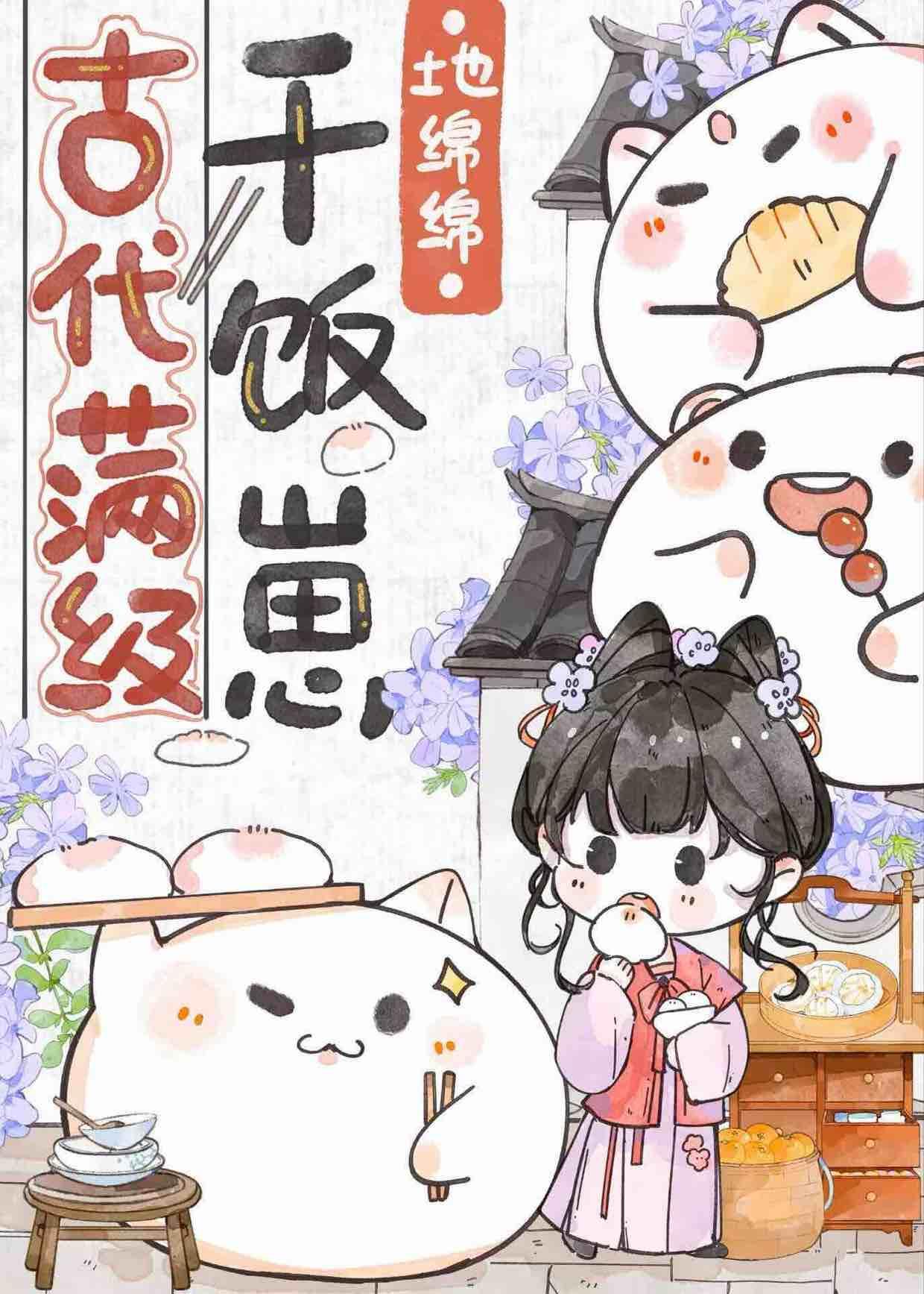 农门长姐