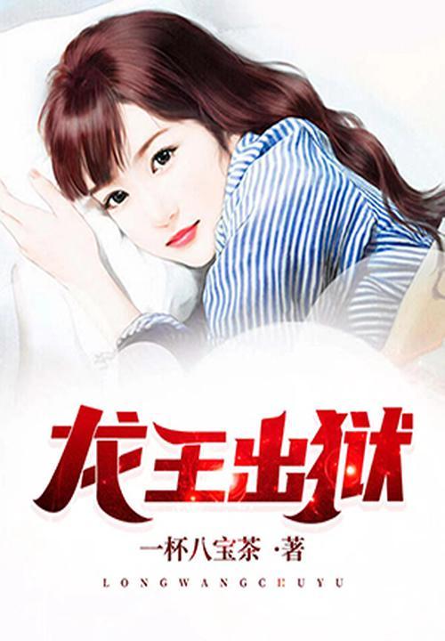 龙王出狱我靠师姐就能无敌短剧