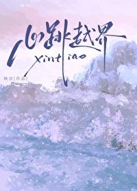 心跳越高越好吗