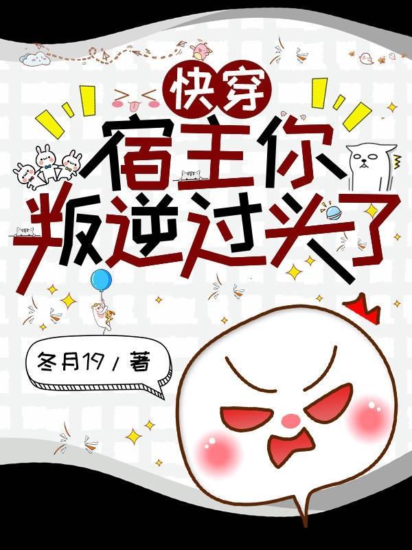 快穿宿主你已被攻略免费阅读