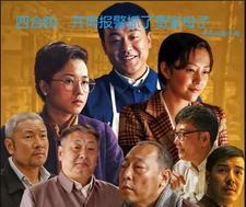 四合院贾梗