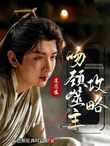 莲花楼吉祥纹 txt