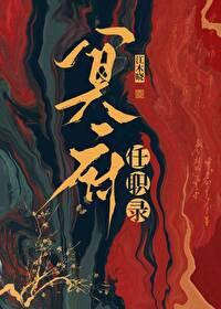 冥府入口
