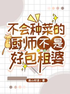 我靠异能种田养家txt