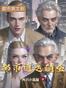 都市逍遥神医全文阅读
