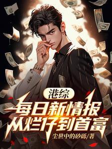 港综的