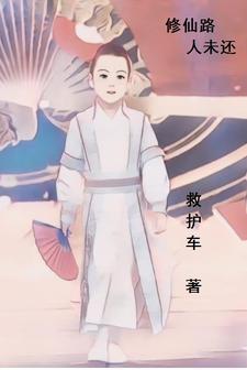 路人的修仙道