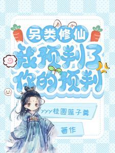 全能修仙者