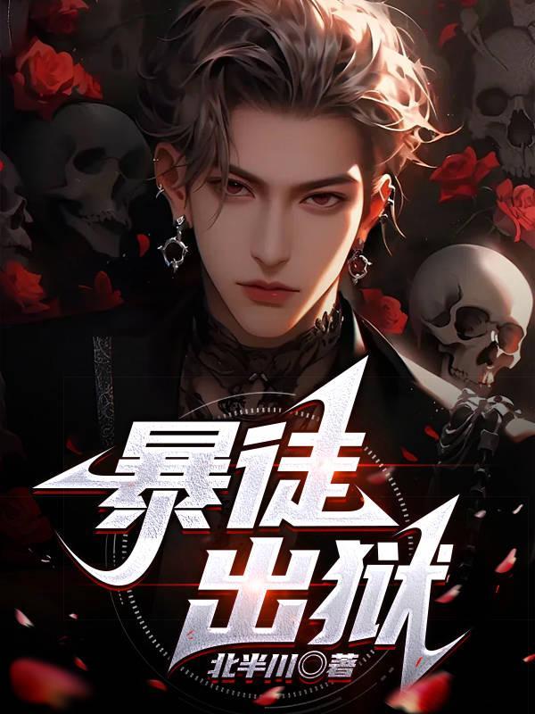 暴徒是真的吗